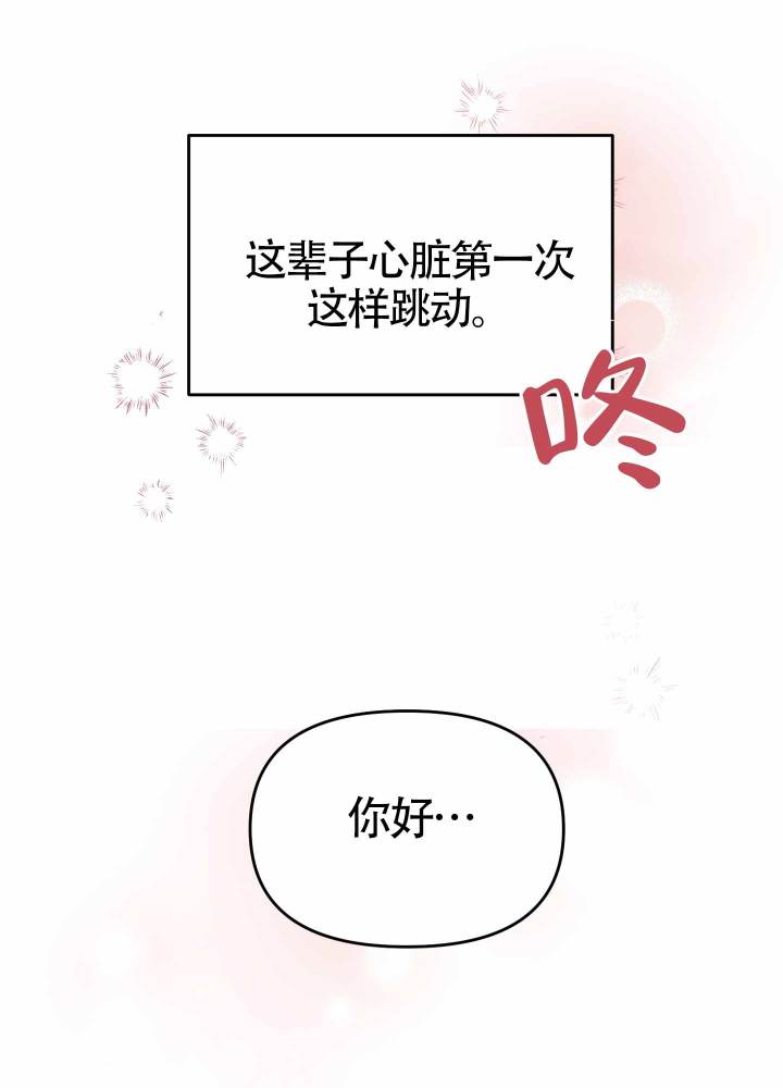 特殊身份的警官老电影漫画,第1话2图