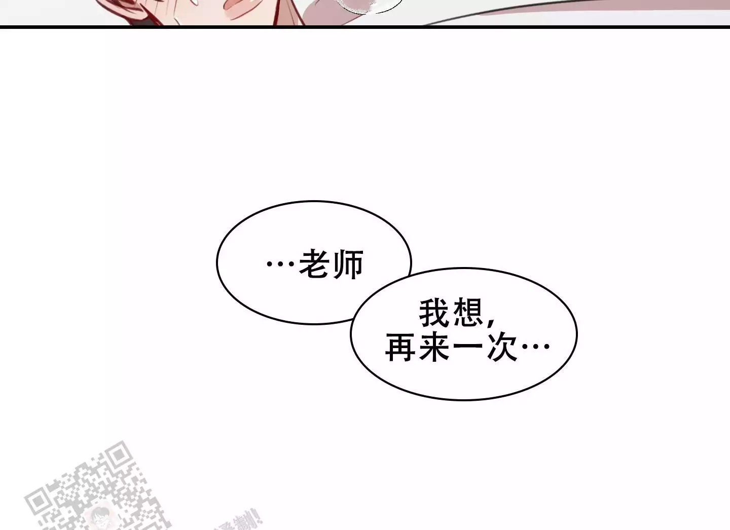 特殊辅音的书写漫画,第20话2图