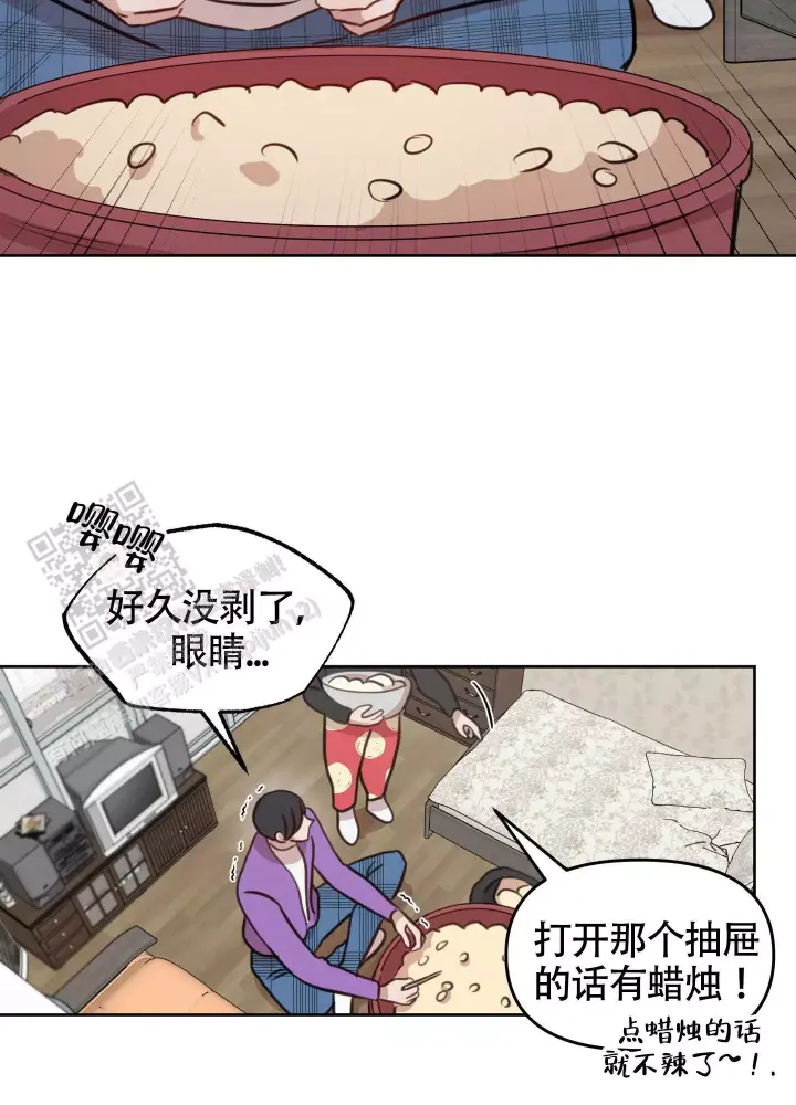 特殊辅音音标漫画,第17话1图