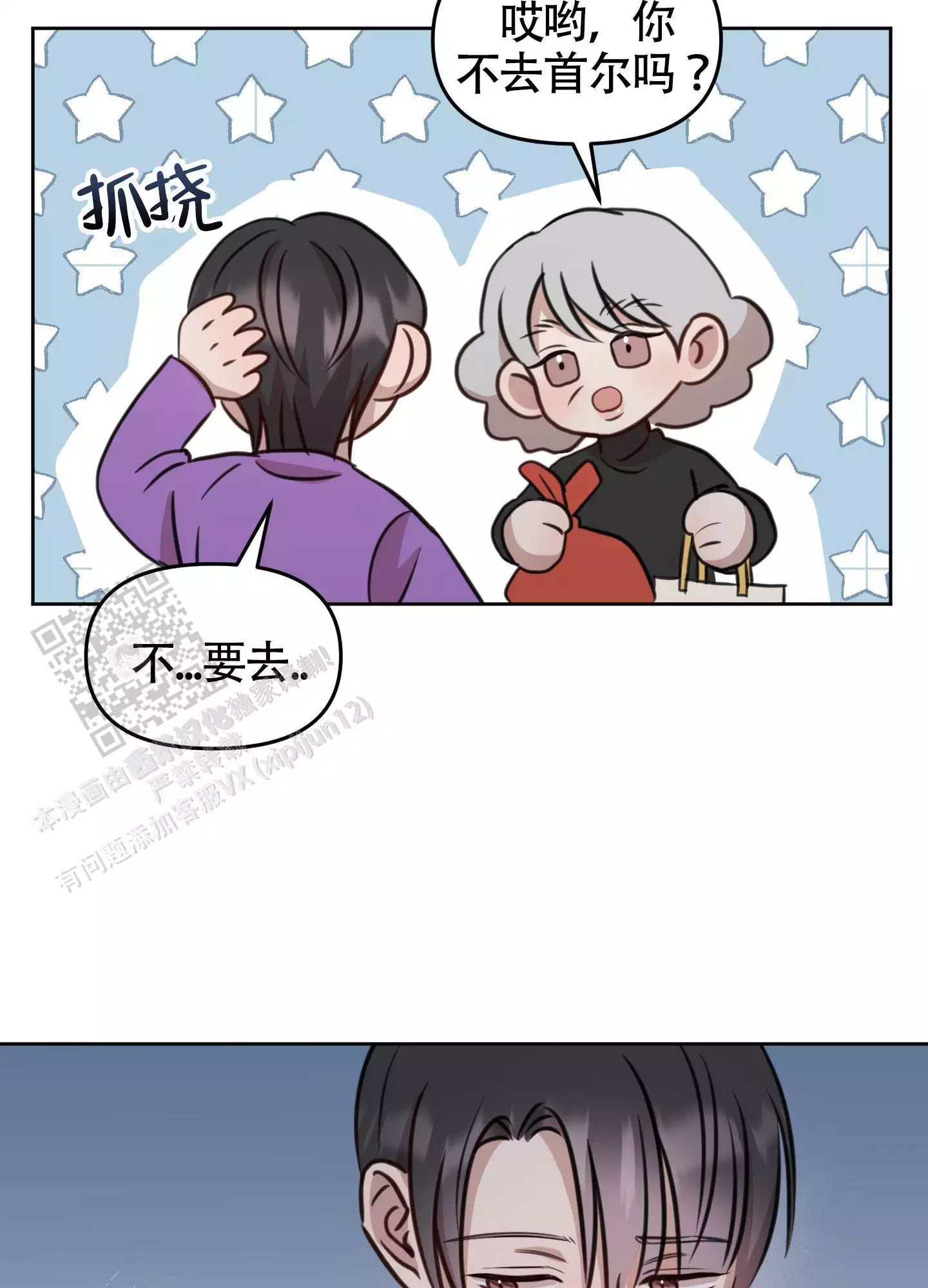特殊辅助继电器的元件是什么样的漫画,第17话1图