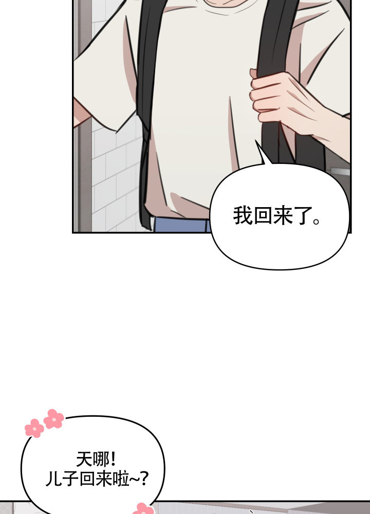 特殊身份的警官老电影漫画,第1话2图