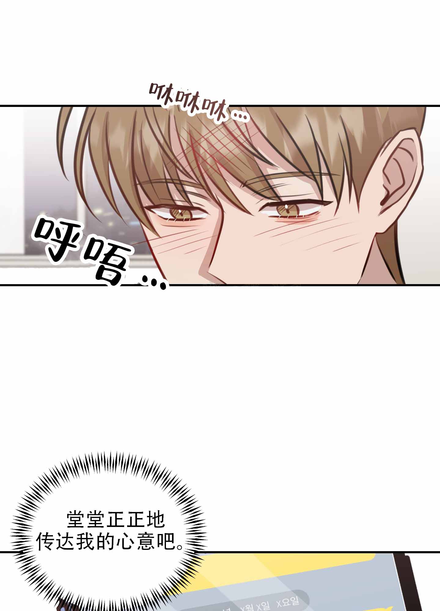 特殊辅音发音规则漫画,第13话1图