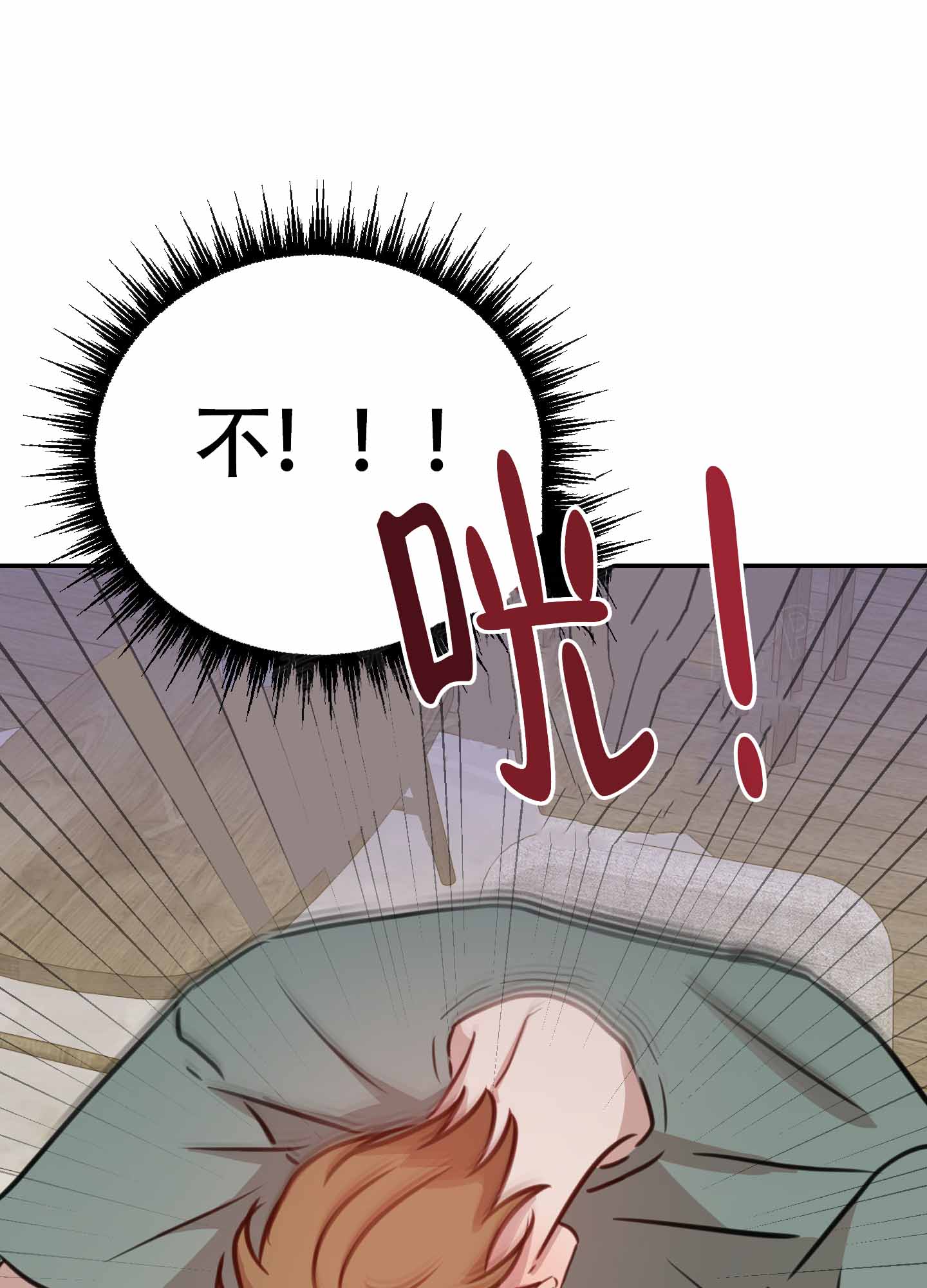 特殊辅导班电影漫画,第2话2图