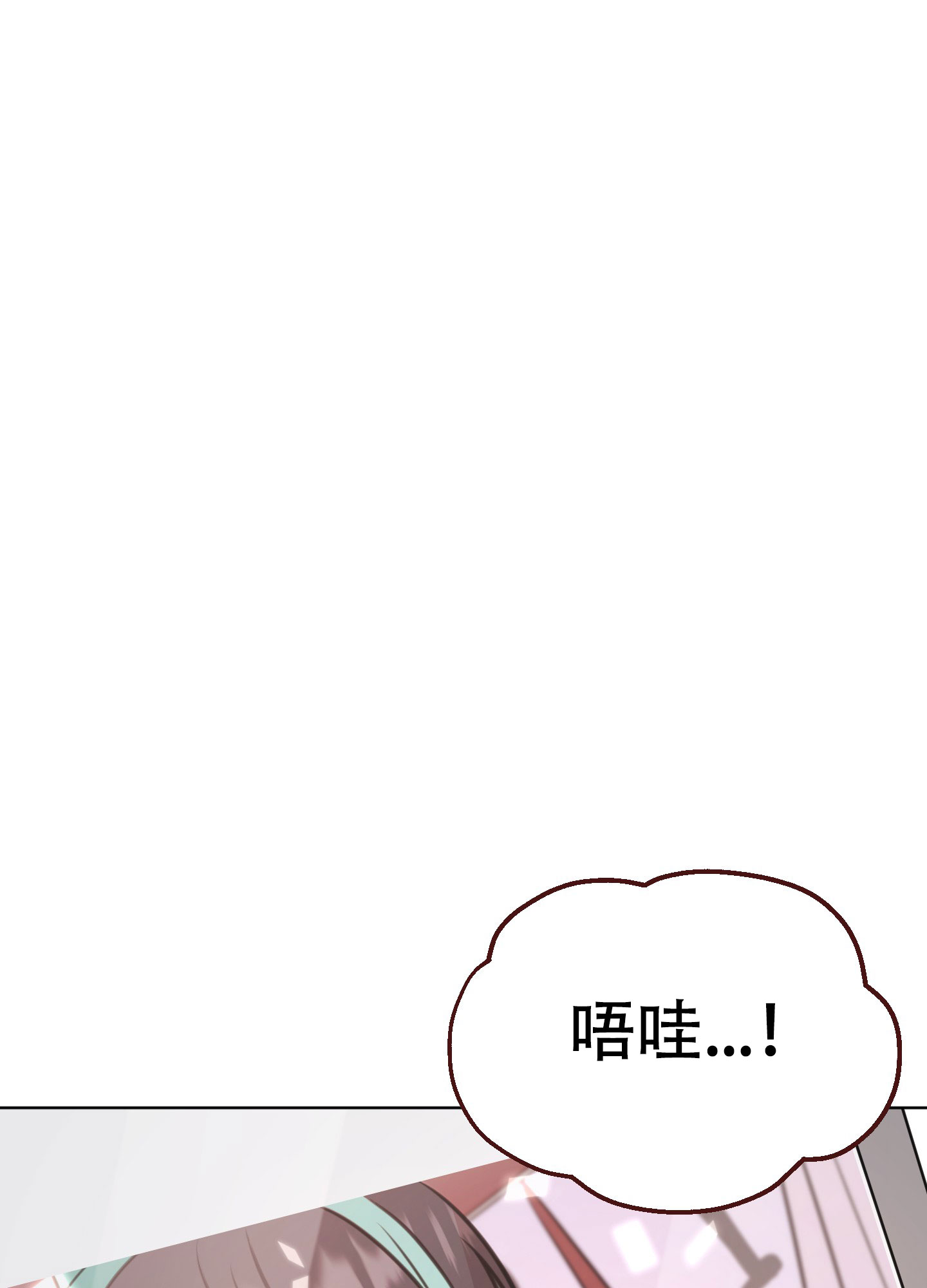 特殊学生的辅导记录漫画,第9话1图