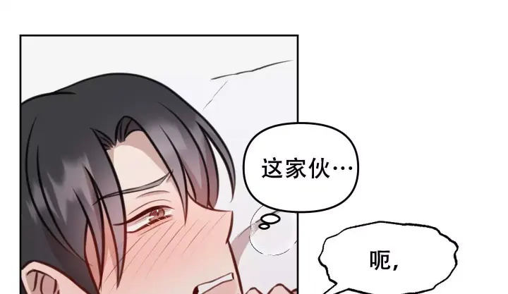 特殊的课外辅导课漫画,第20话1图