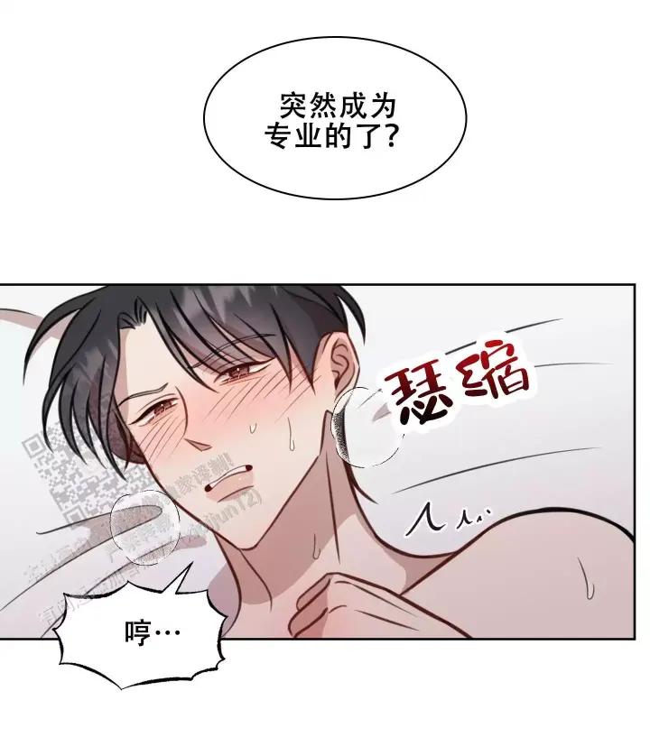 特殊辅导班电影漫画,第20话1图