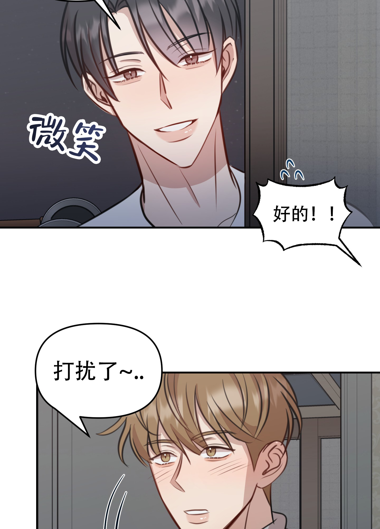 特殊辅导班3漫画,第13话2图