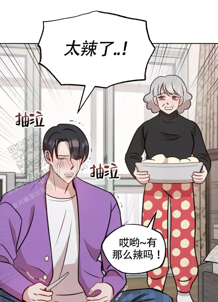 特殊辅导老师招聘漫画,第17话2图