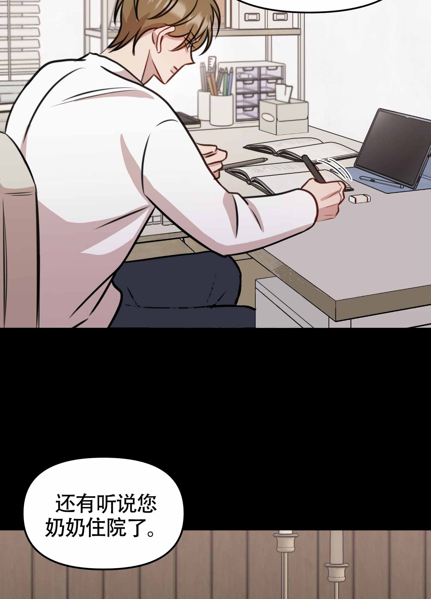 特殊辅导班3漫画,第15话1图