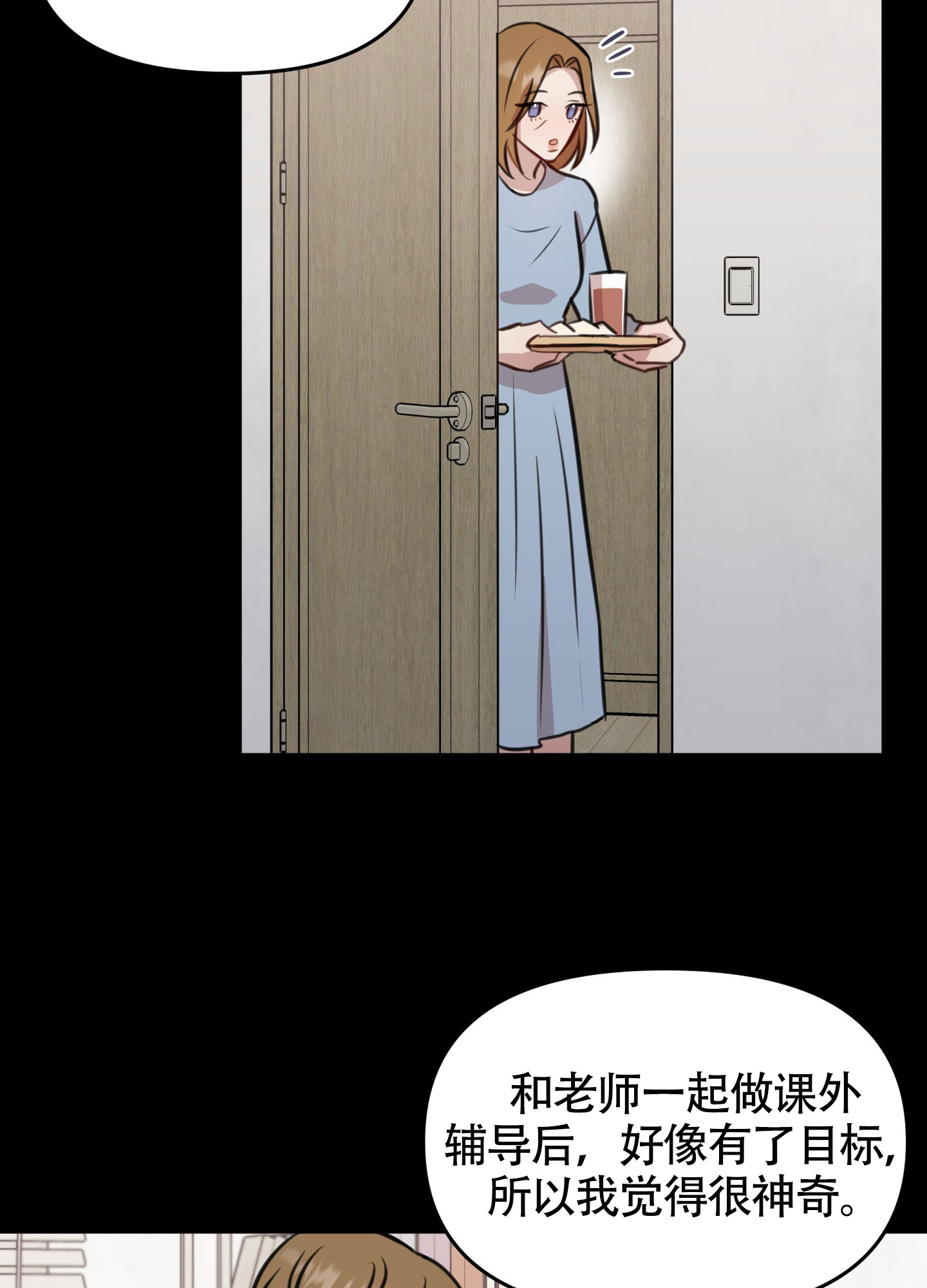 特殊辅导班3漫画,第15话2图