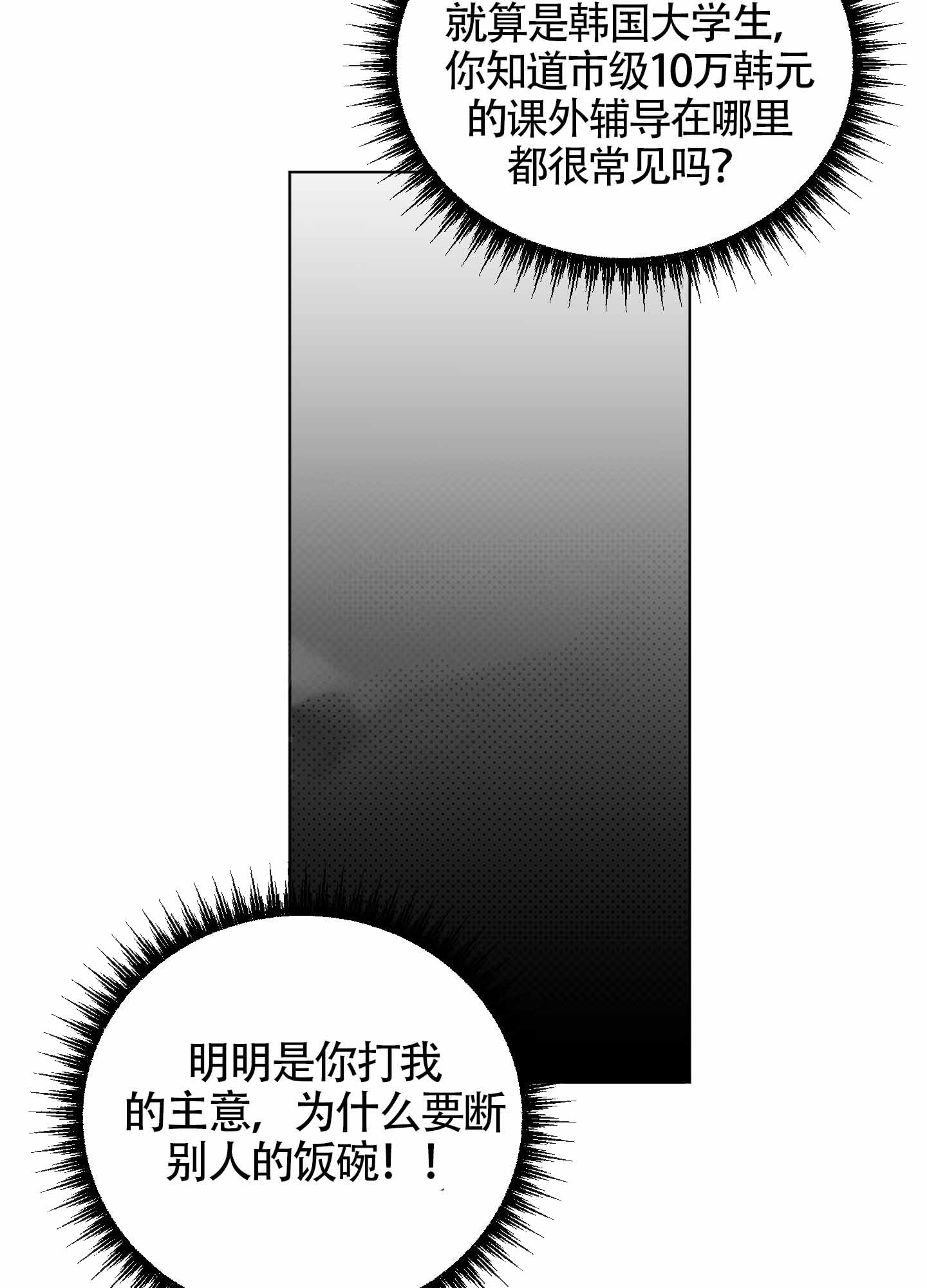 特殊辅助继电器m8000的功能漫画,第6话1图