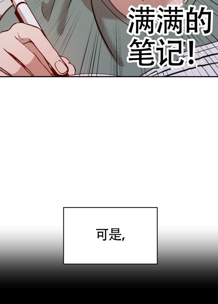 特殊辅助继电器怎么用漫画,第2话2图