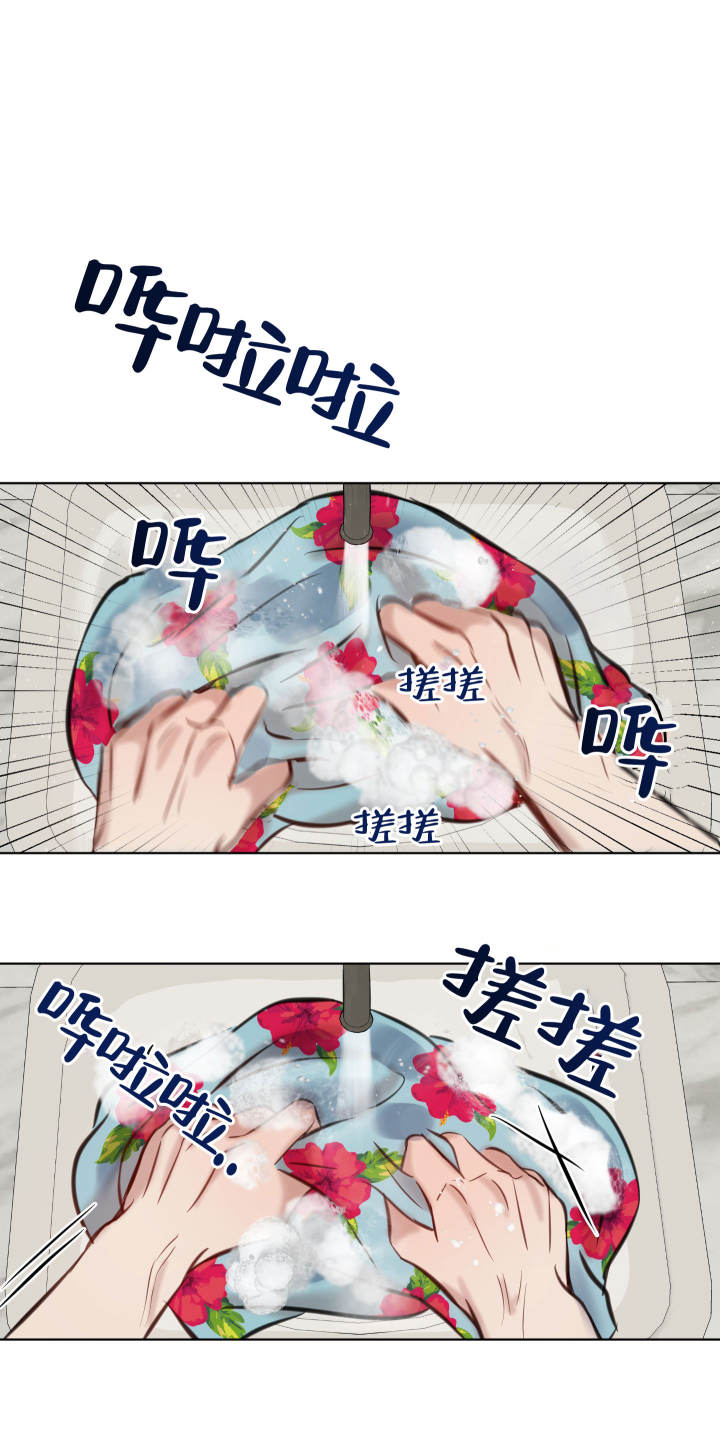 特殊辅导班电影漫画,第3话1图