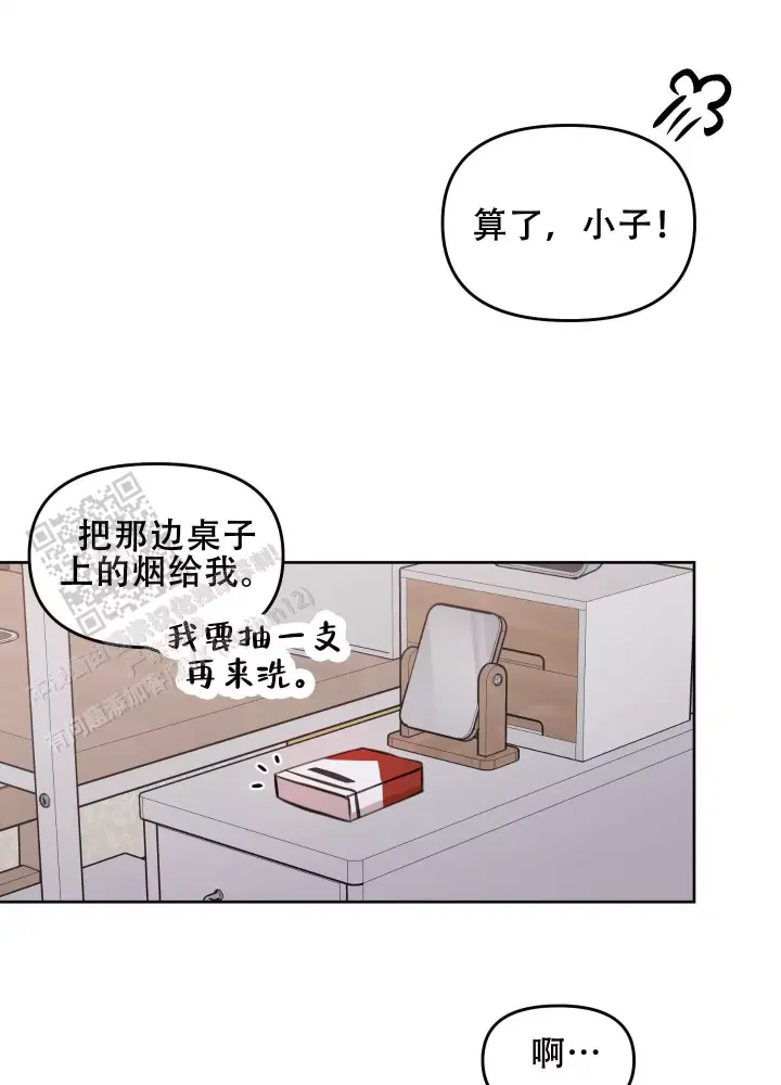 特殊学生的辅导记录漫画,第20话2图