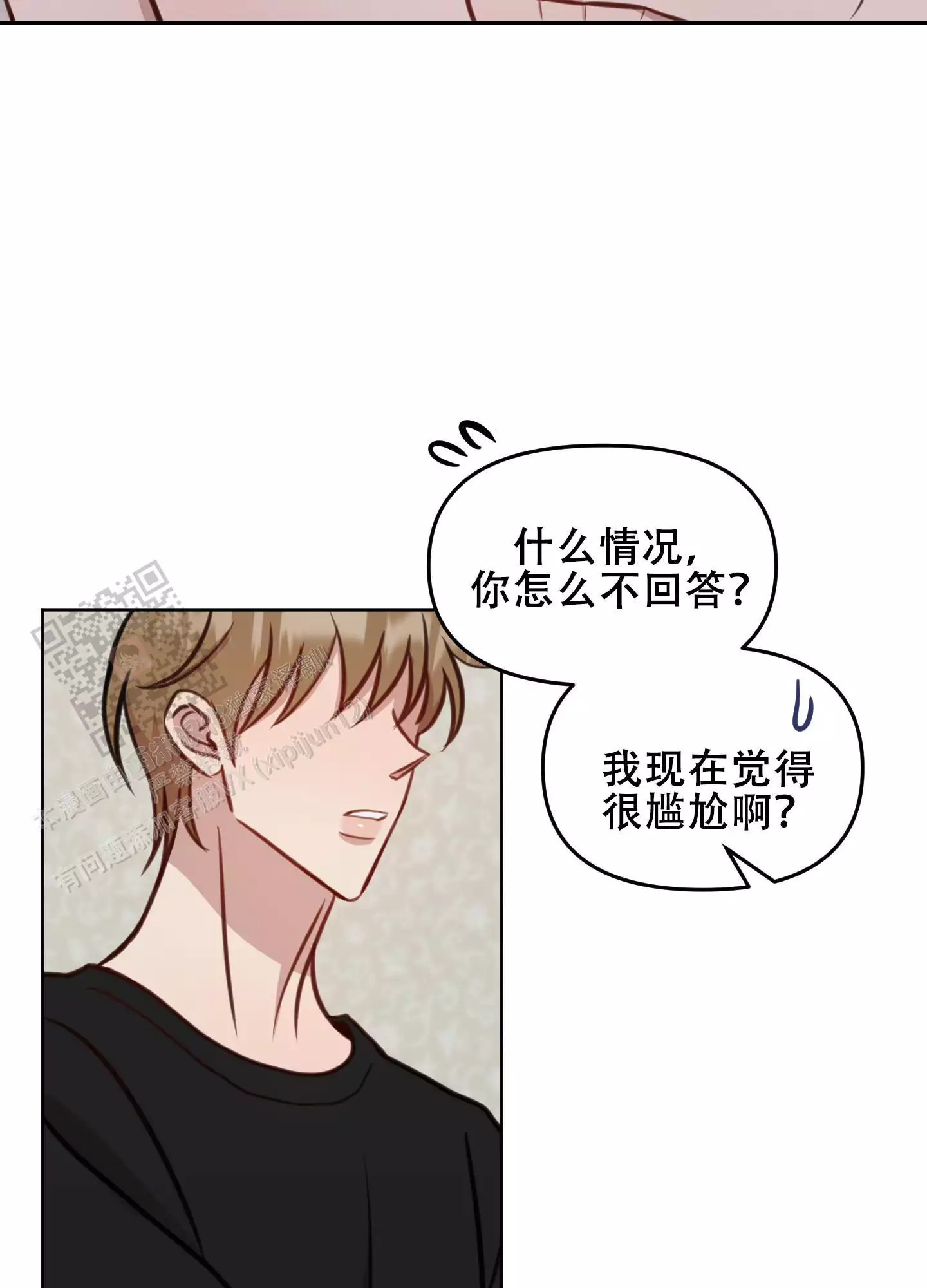 特殊辅音读法漫画,第19话2图