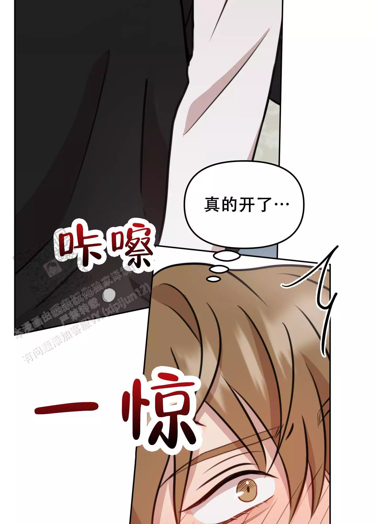 特殊辅导班3漫画,第19话1图