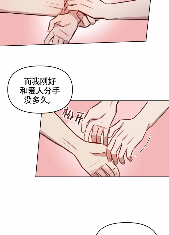 韩国特殊性教育课外辅导课漫画,第16话2图