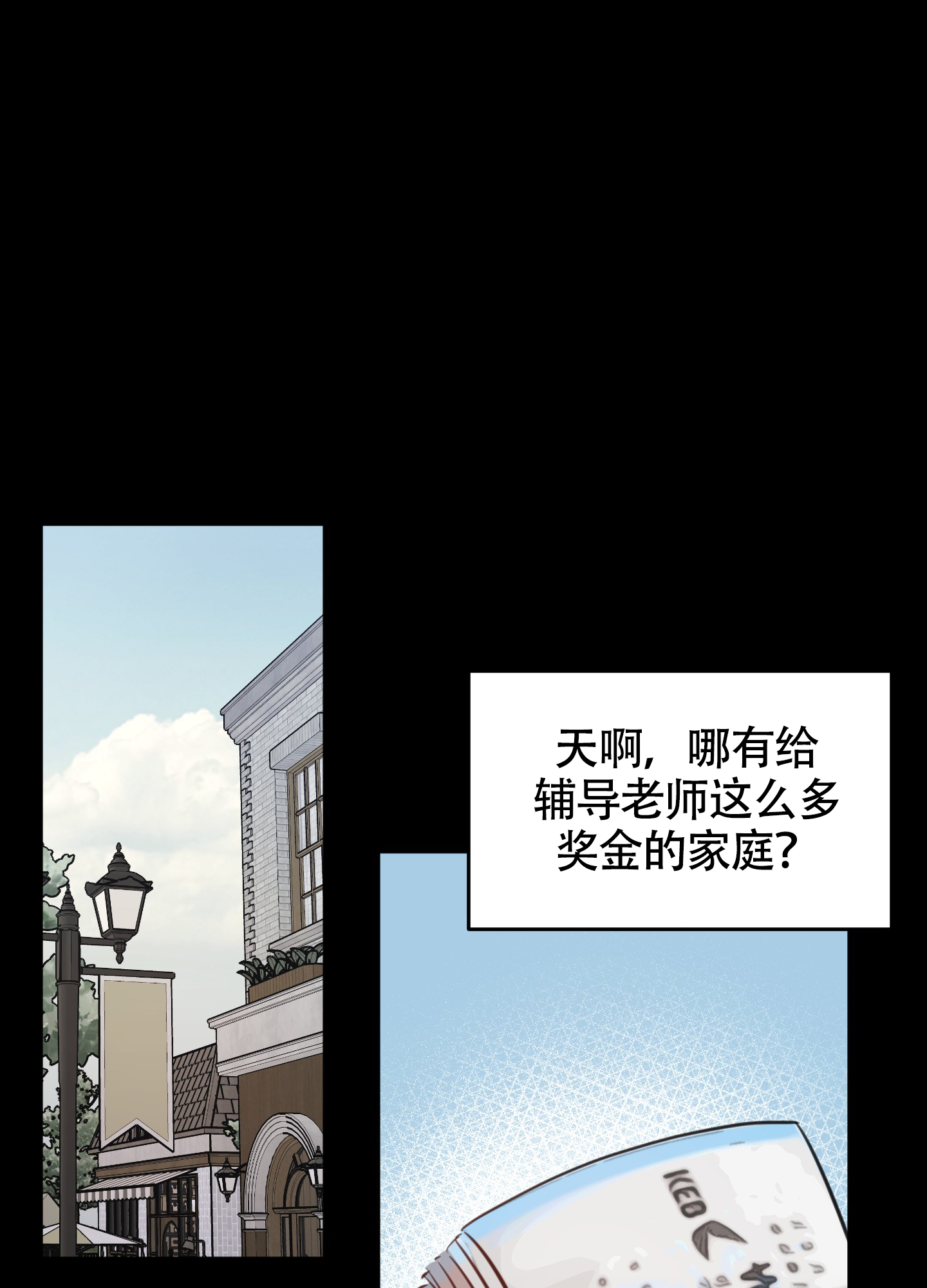 特殊辅助继电器的元件是什么样的漫画,第15话2图