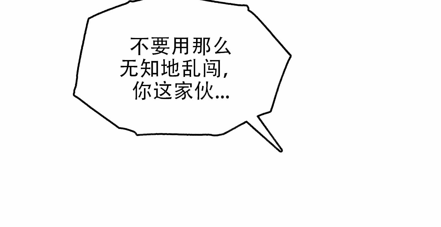 特殊辅助继电器的元件是什么漫画,第14话2图