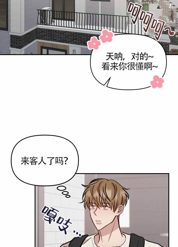 特殊身份的警官老电影漫画,第1话1图