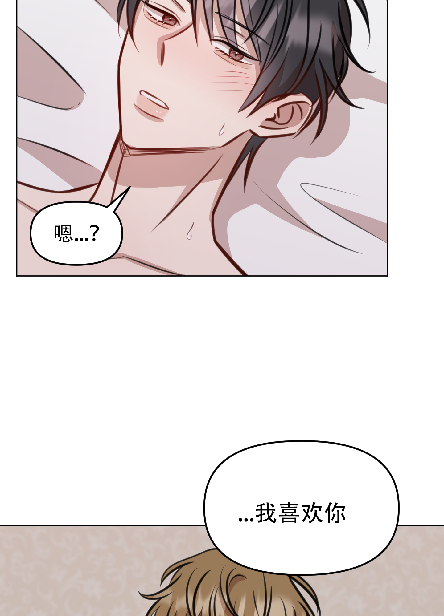 特殊辅助继电器的元件是什么漫画,第14话2图