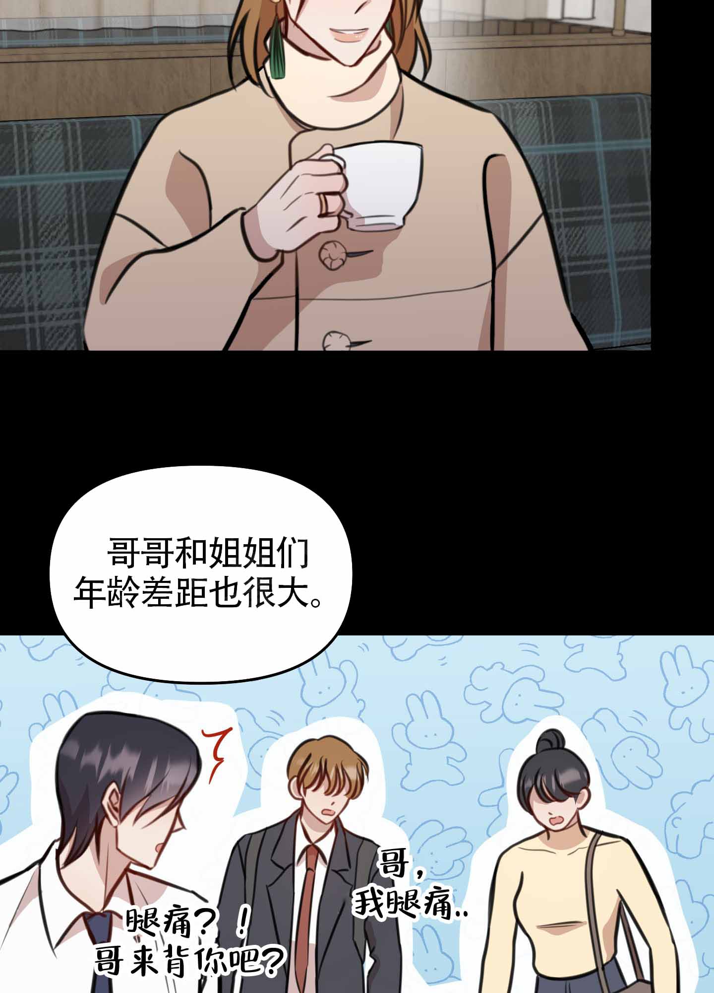 特殊辅音字母有哪些漫画,第15话2图