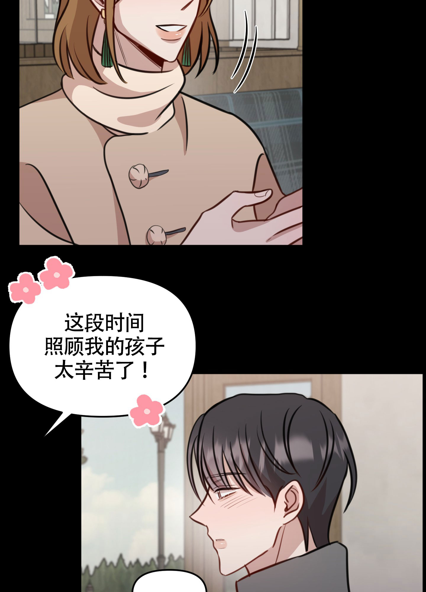 特殊辅助继电器的元件是什么样的漫画,第15话1图