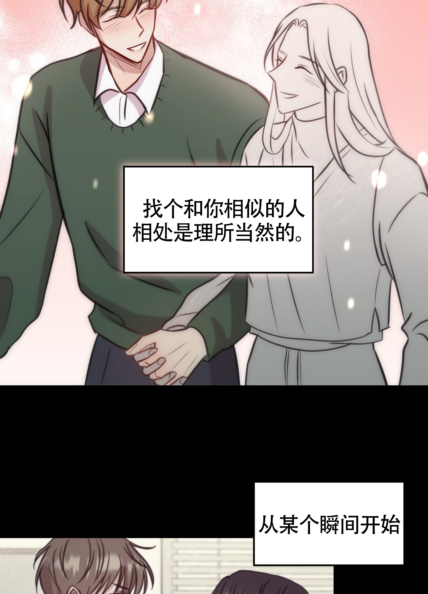 特殊辅助继电器的元件是什么样的漫画,第15话1图