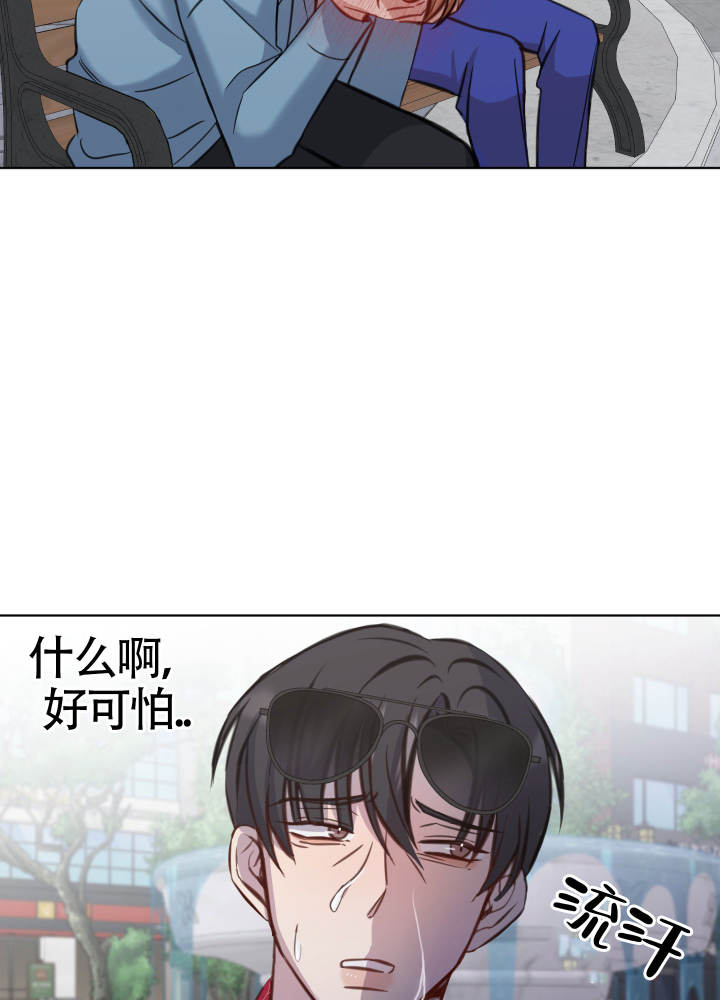 特殊补习法漫画,第6话2图