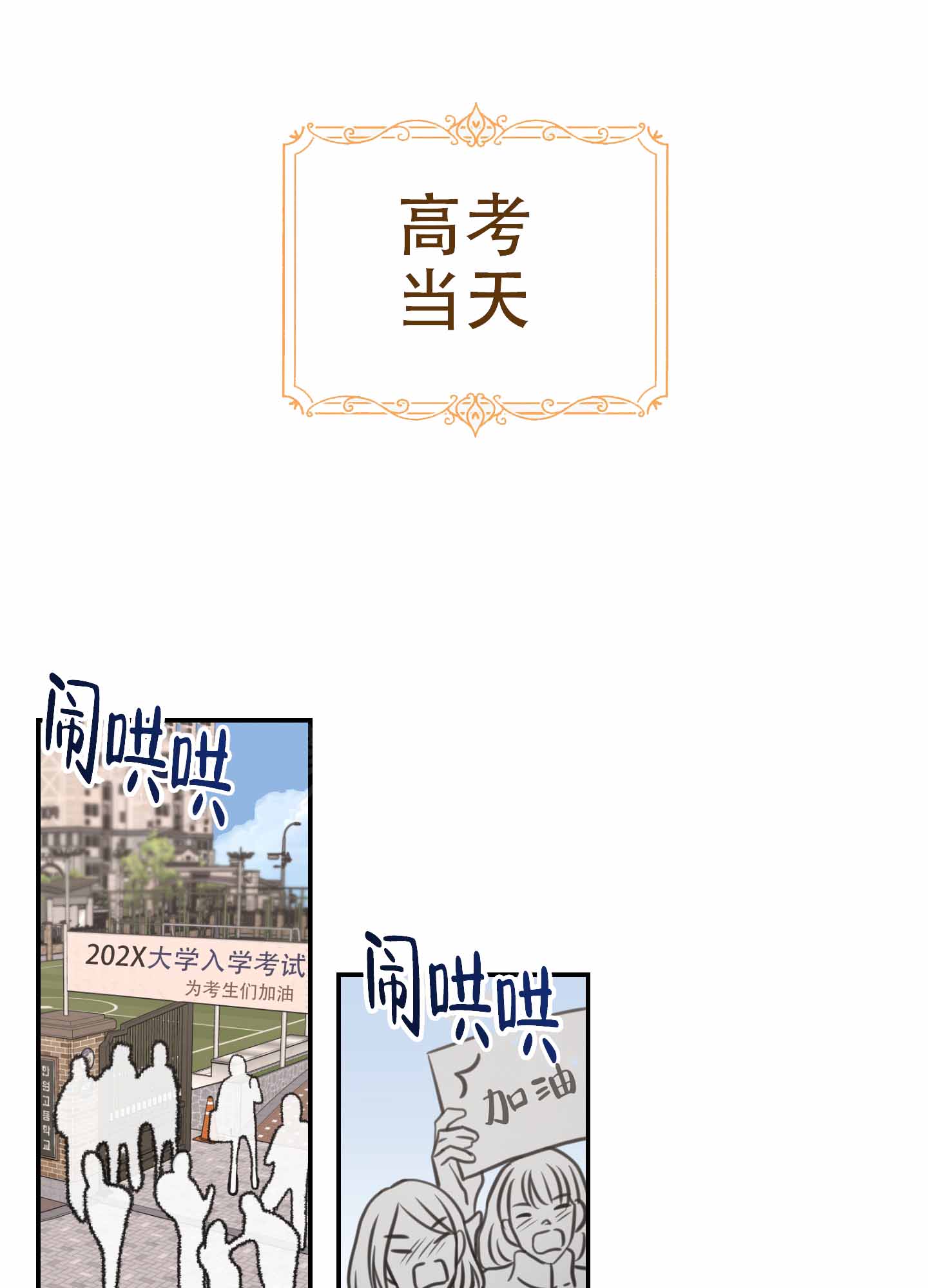 特殊学生心理辅导漫画,第11话1图