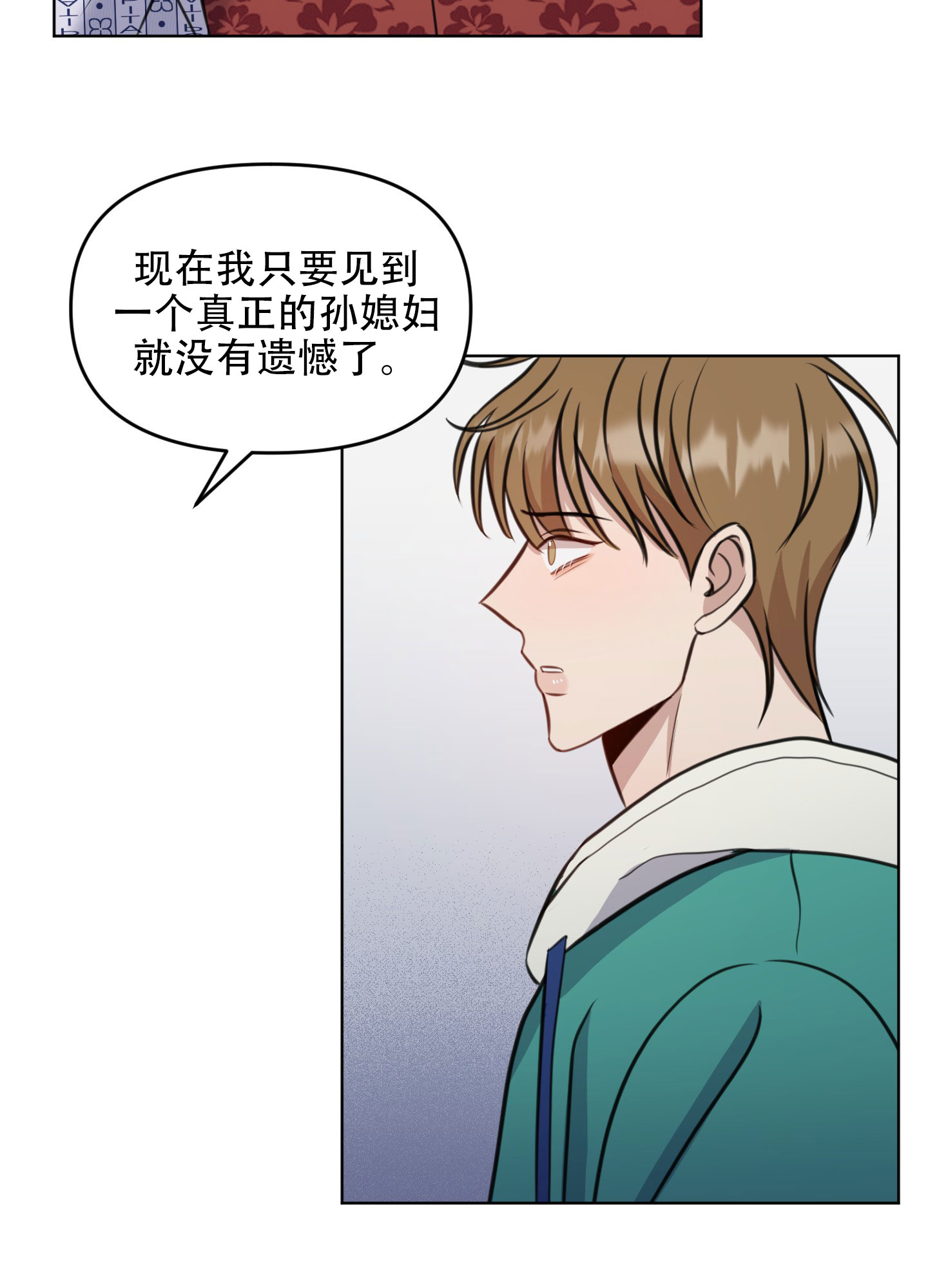 特殊学生的辅导记录漫画,第10话2图