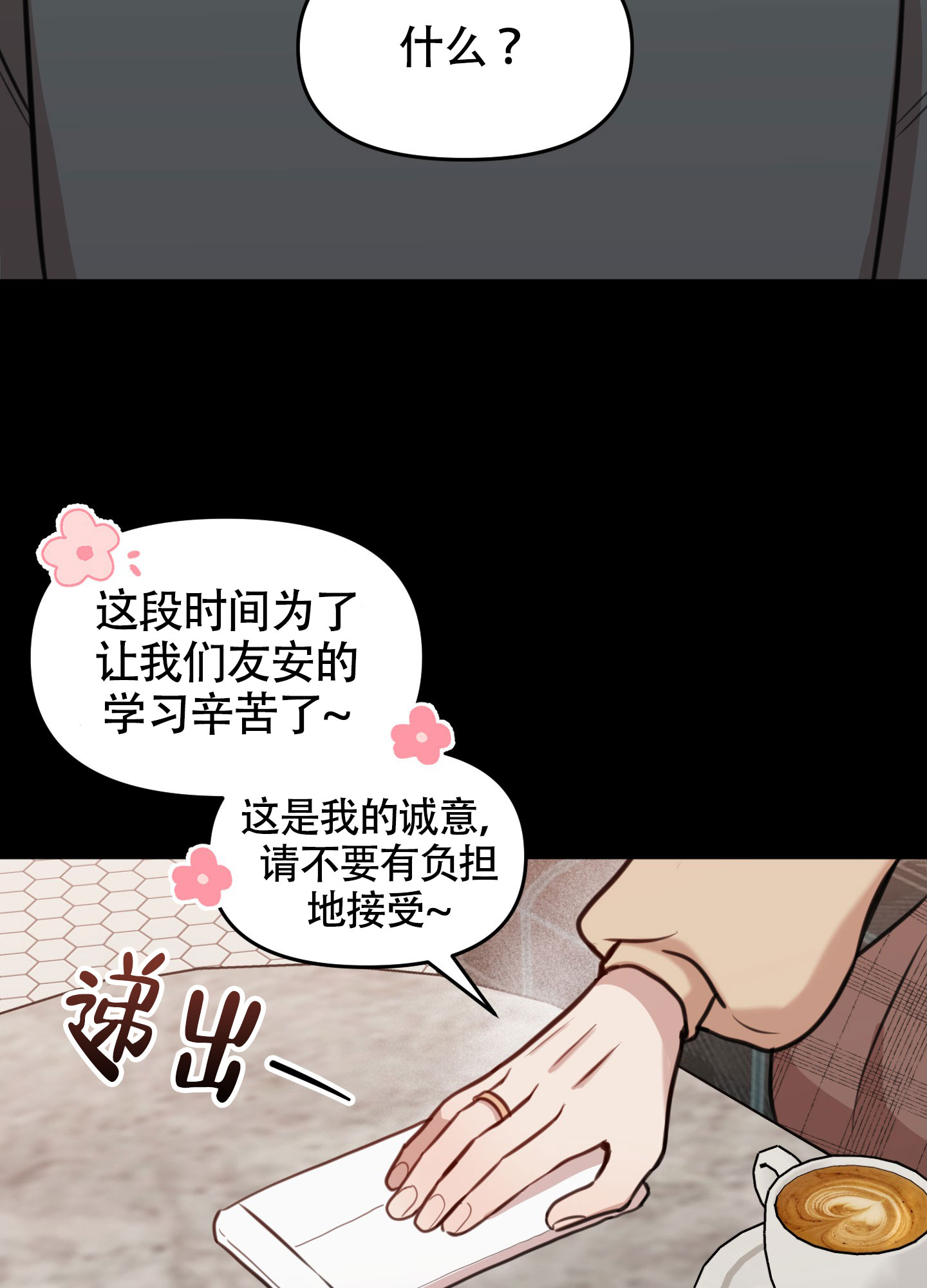 特殊辅音组合一共多少个漫画,第15话2图