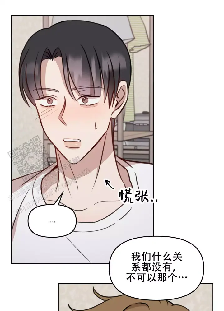 特殊辅导班3漫画,第19话2图