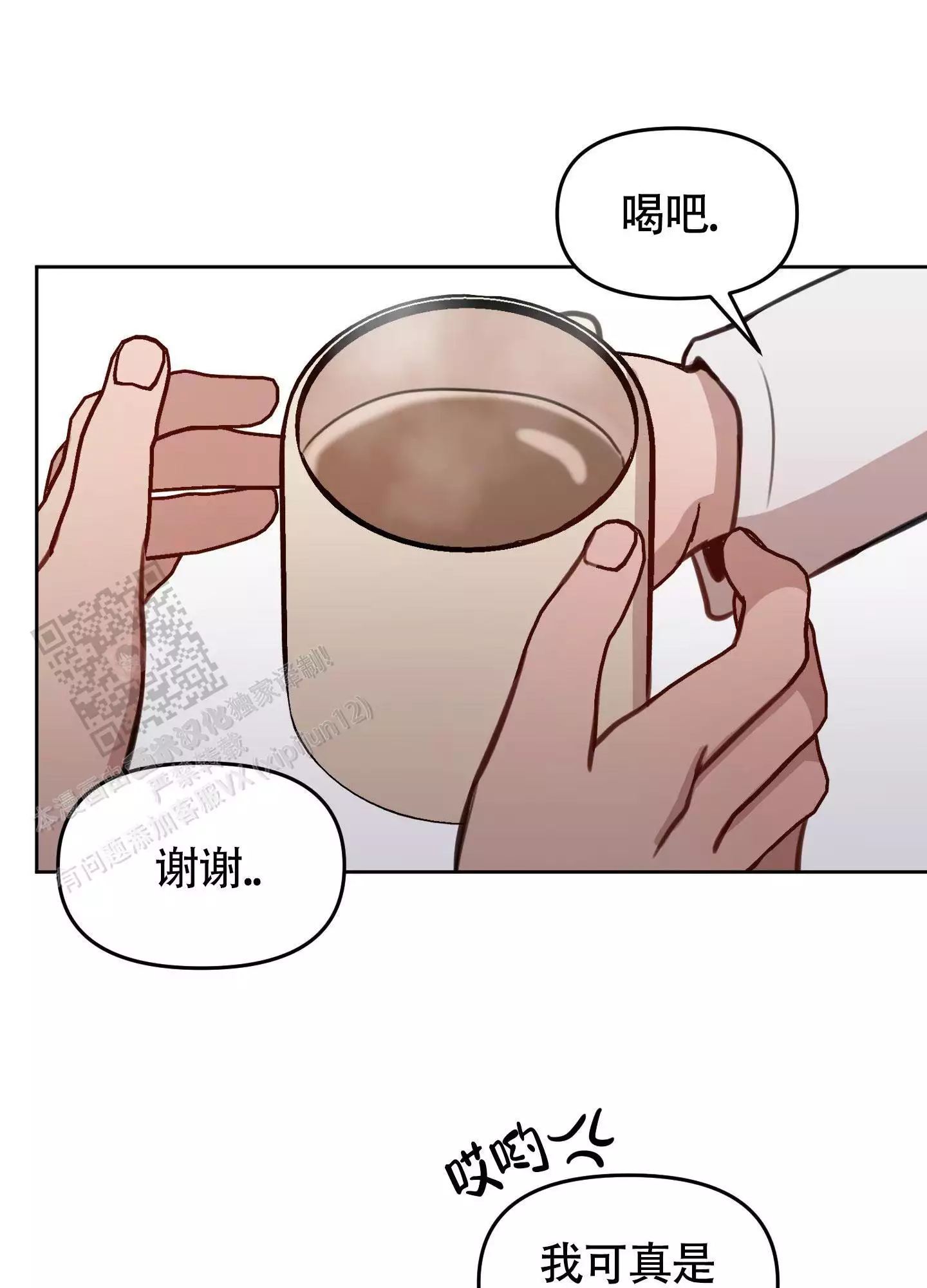 特殊辅助继电器m8000的功能漫画,第18话1图