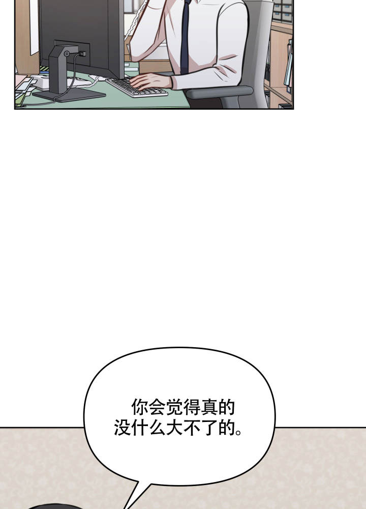 韩国特殊性教育课外辅导课漫画,第16话2图