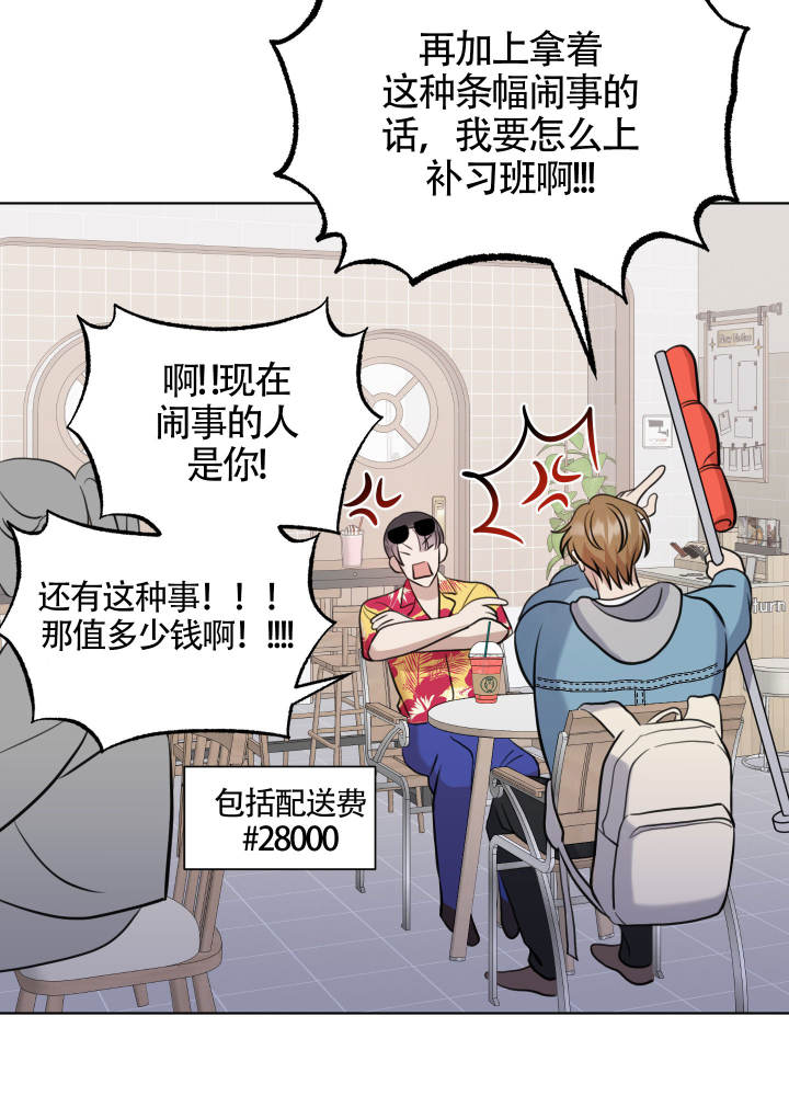 特殊补习法漫画,第5话2图