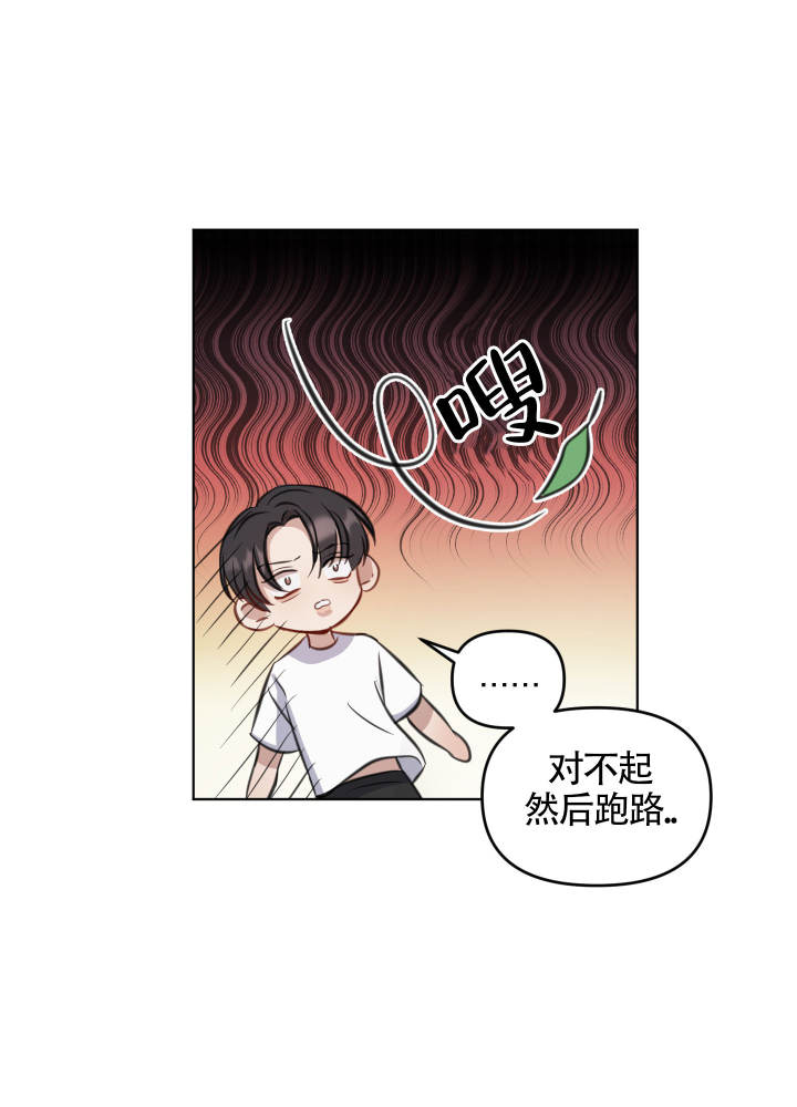 特殊辅导班电影漫画,第3话1图