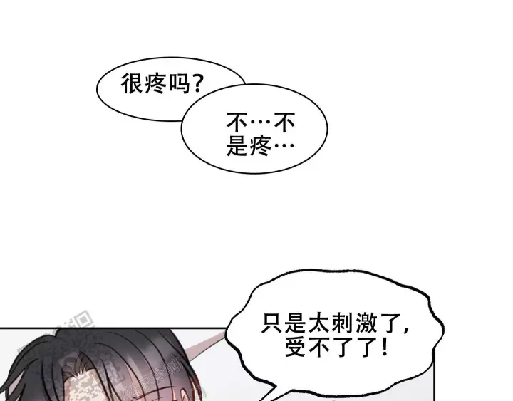 特殊辅导班3漫画,第20话2图