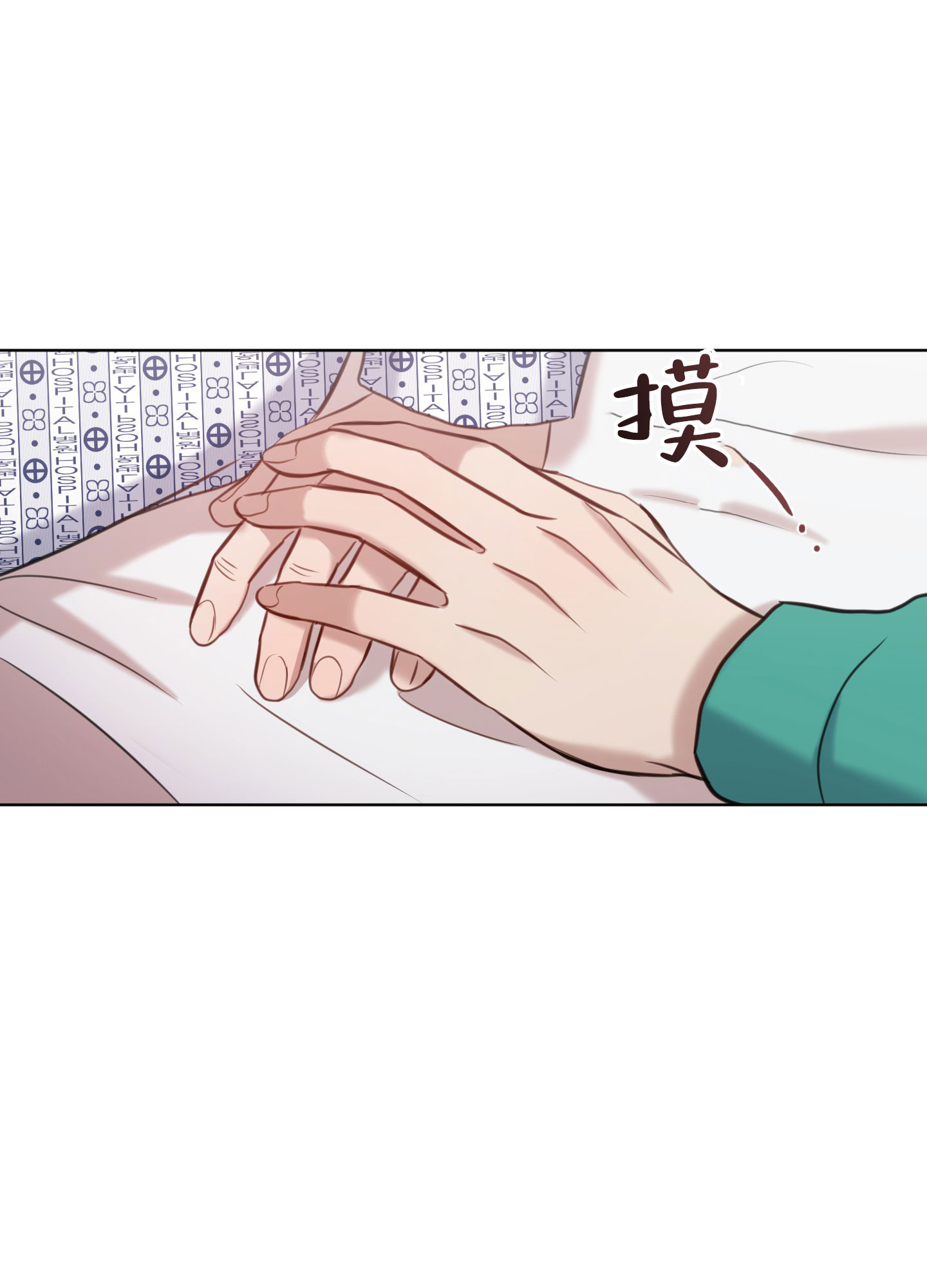 特殊辅音音标漫画,第10话1图