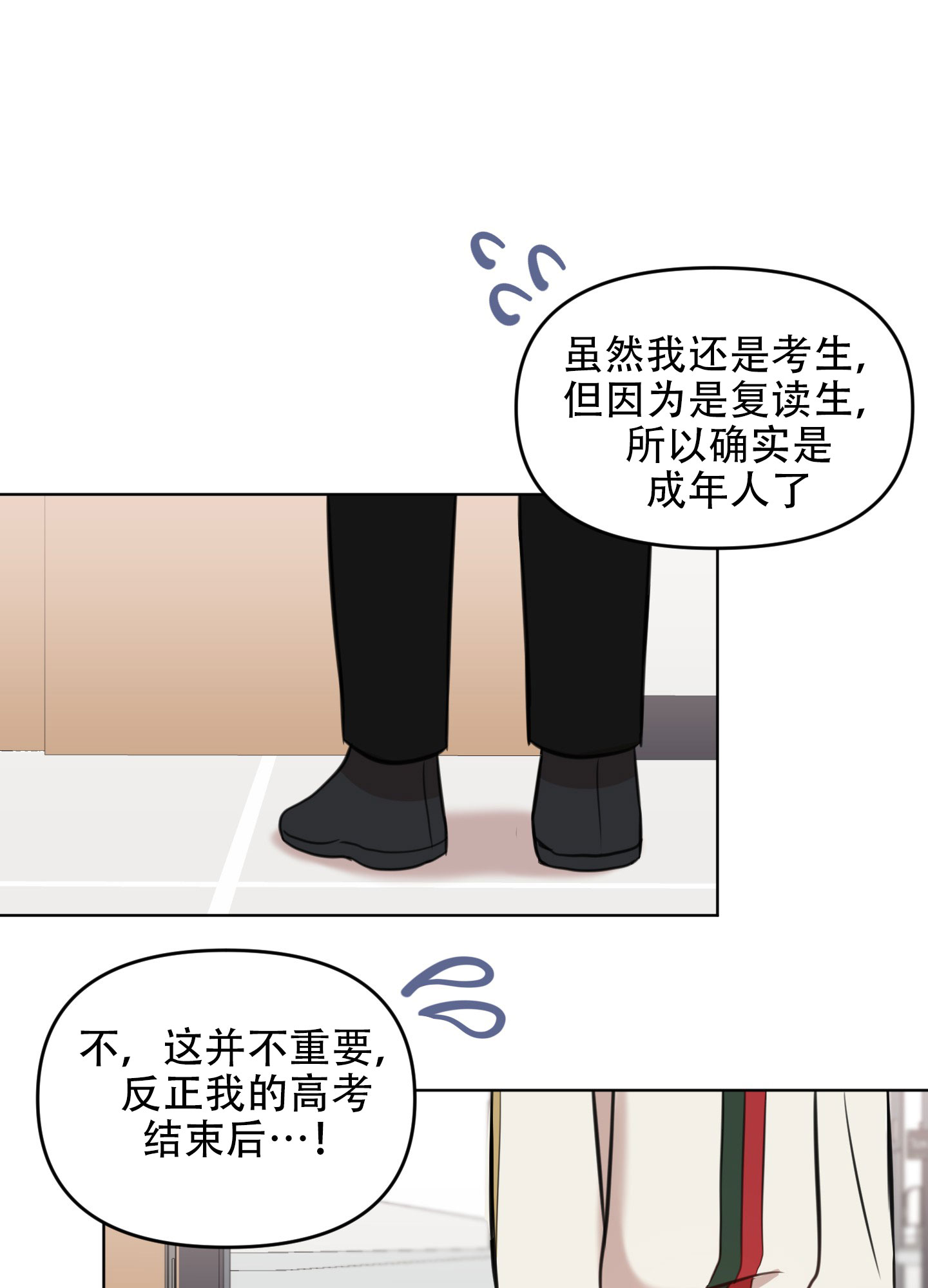 特殊辅音音标漫画,第10话2图