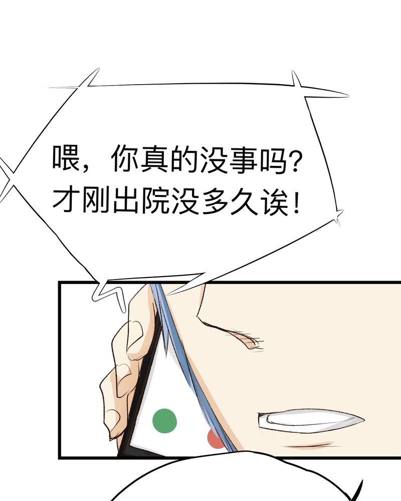 幽灵恋人漫画,第28话1图