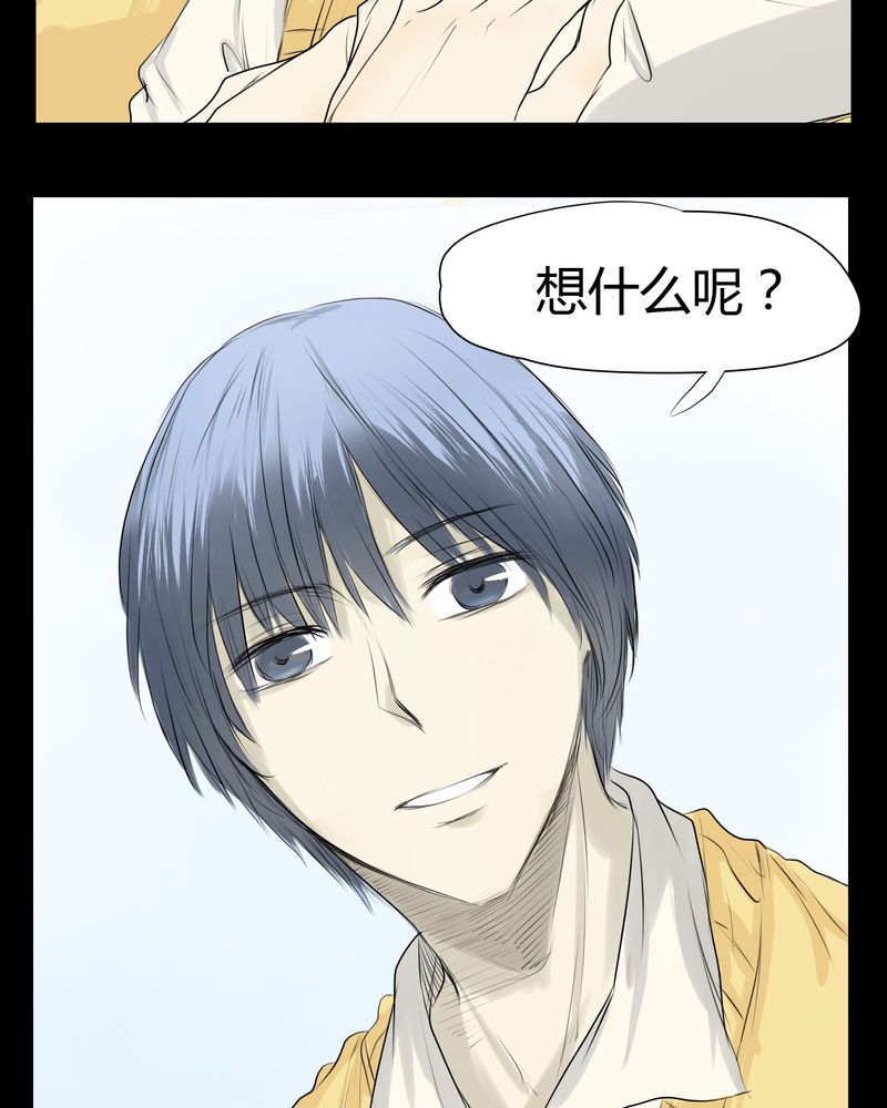 幽灵恋人漫画,第4话2图