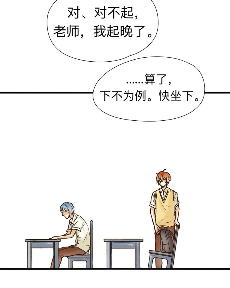 幽灵恋人漫画,第23话2图