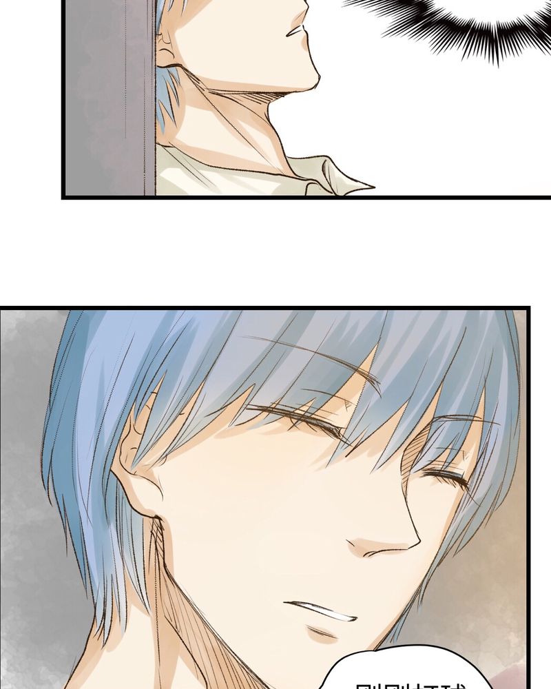 幽灵恋人漫画,第16话2图
