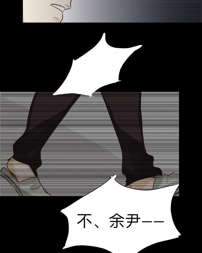 幽灵恋人漫画,第29话1图