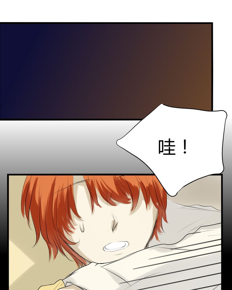 幽灵恋人漫画,第4话2图