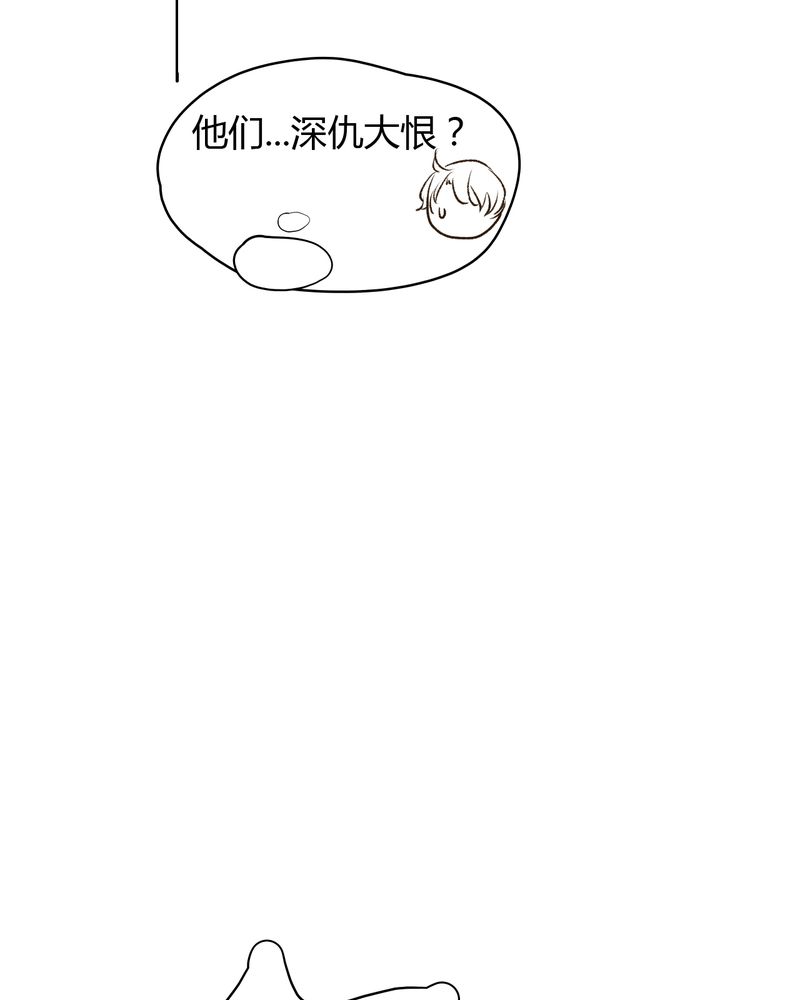 幽灵恋人漫画,第11话2图