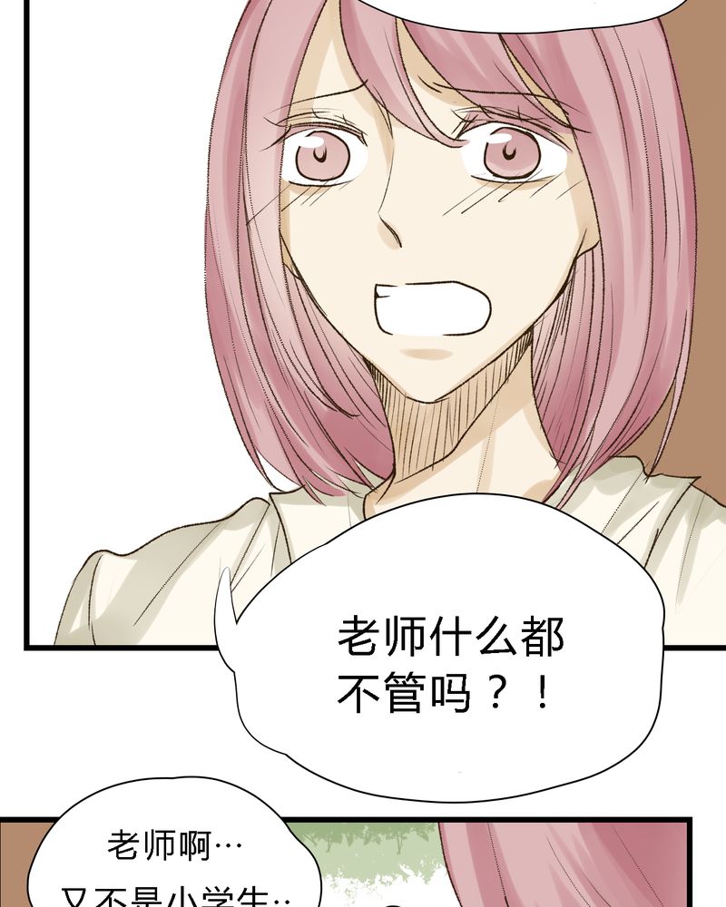 幽灵恋人漫画,第15话2图