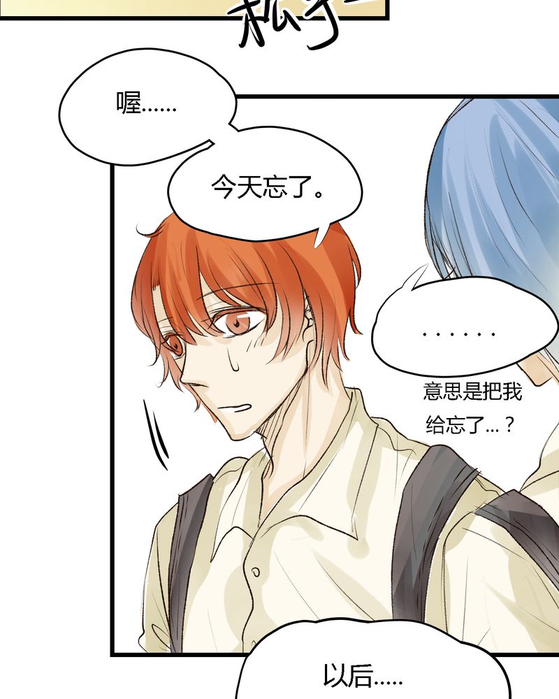 幽灵人间百度百科漫画,第13话2图