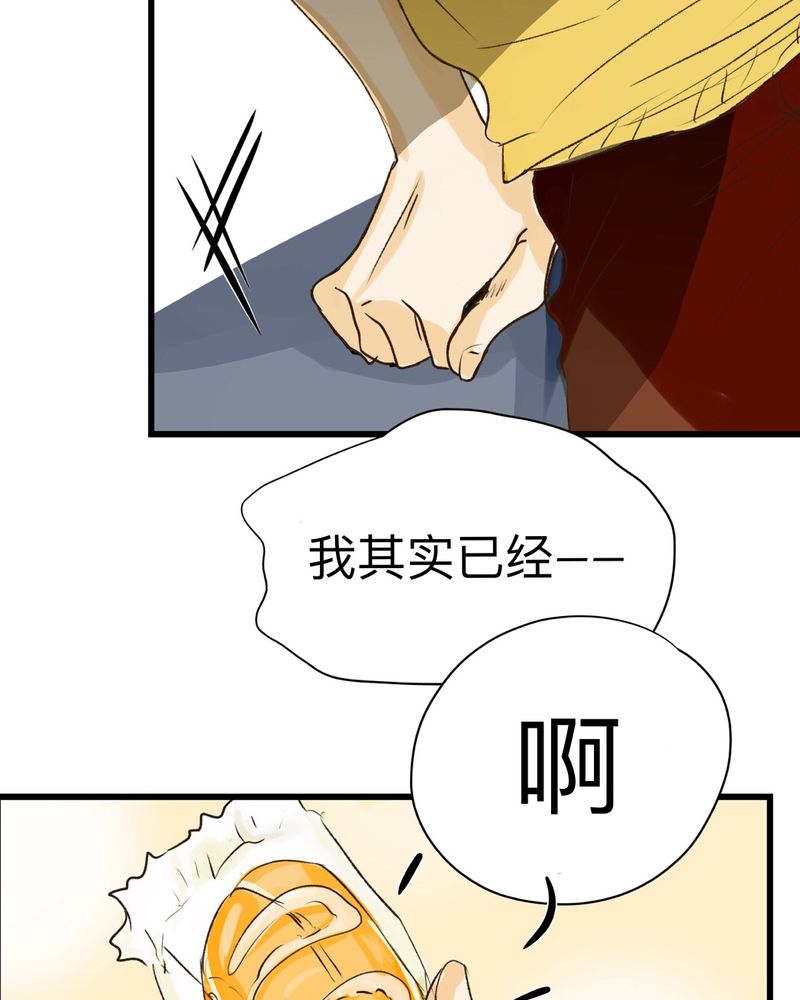 幽灵恋人平坂读漫画,第30话2图